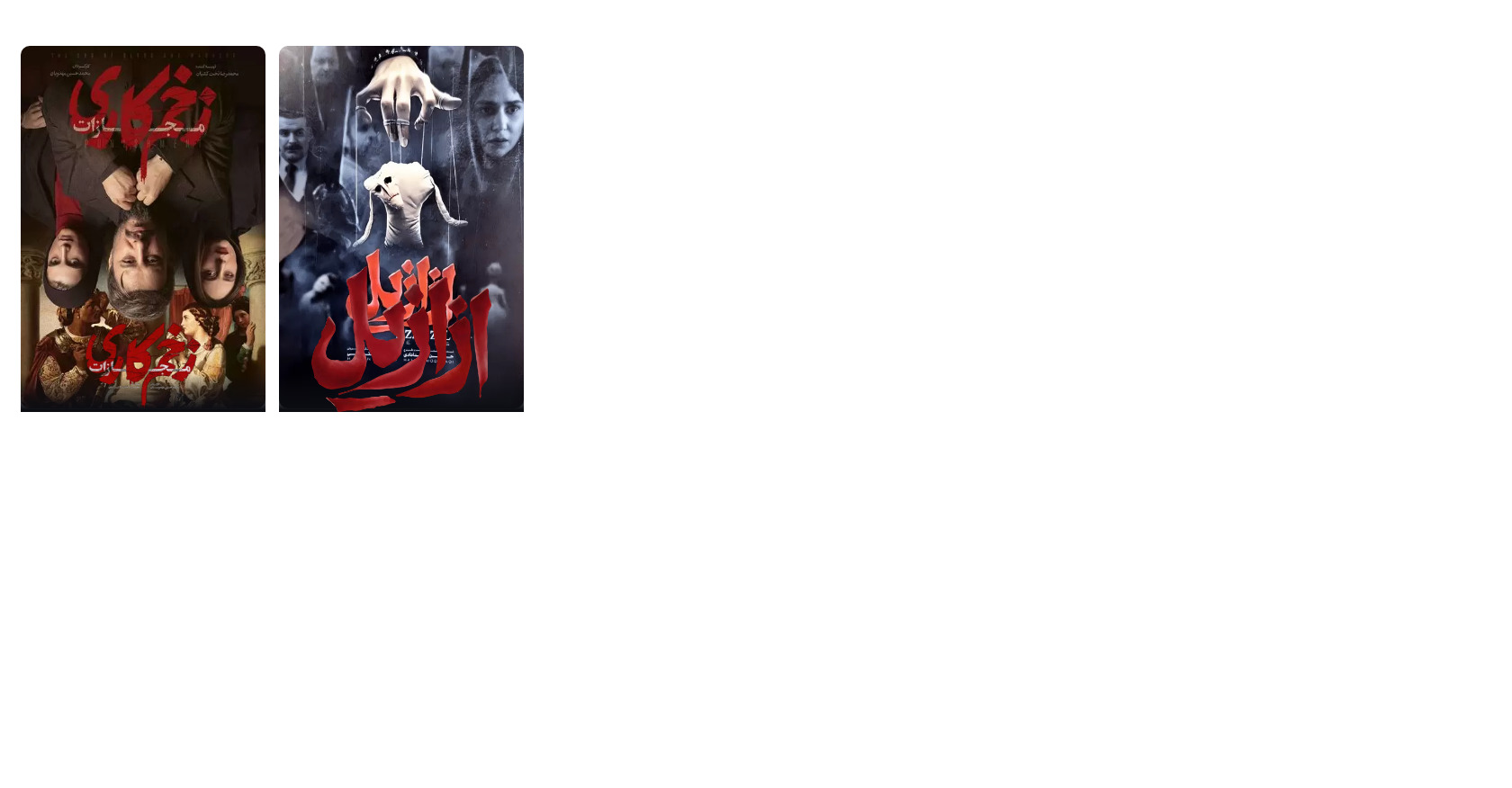 Pure CSS card movies 3D