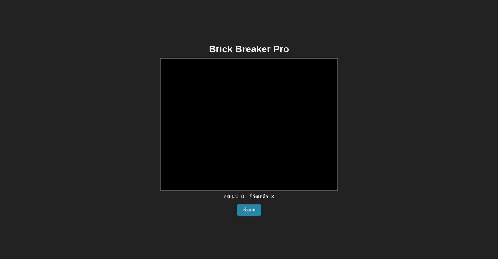 Brick Breaker Game HTML Canvas JavaScript