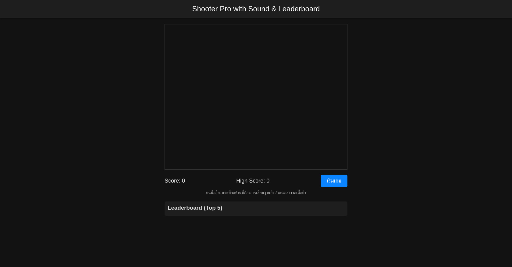 Shooter Game HTML5 Canvas with Leaderboard