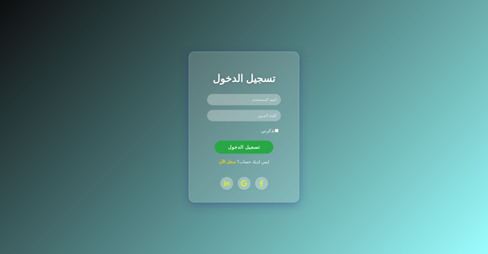 Glassmorphic login form